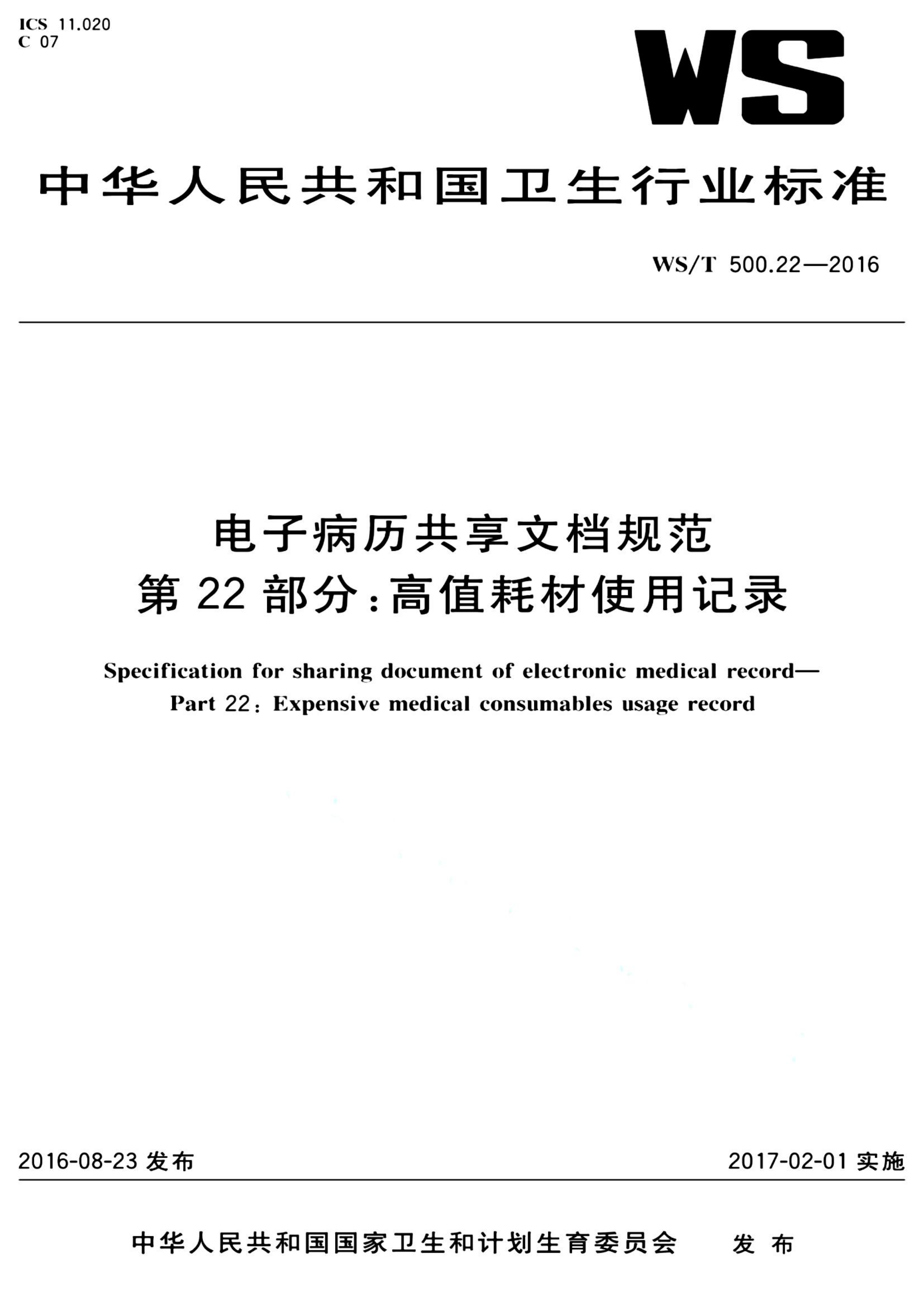 资源详情图